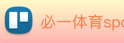 必一体育sport官网安全防护措施 Logo